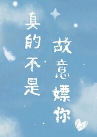 不是真的哦