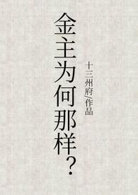 金主很忙(娱乐圈)