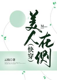 美人在侧如何拍照