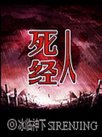 死人经女主角有几个