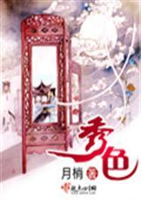 秀色作者 sisimo