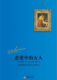 两姐妹是谁的作品?