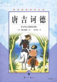 堂吉诃德芭蕾舞剧