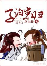 还珠之如水子渊大结局