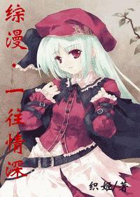 一网情深深几许