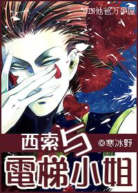 西索的cp