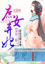 奉旨二嫁 嫡女医妃