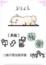 史上最坑爹游戏3