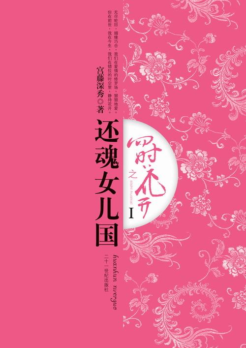 穿越之我的怀孕夫君女尊七条鱼
