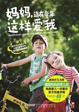 妈妈童年岁月作文500字