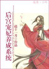 后宫宠妃演员