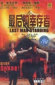 最后的幸存者电影2014