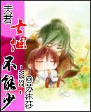 七个夫君不能少男主