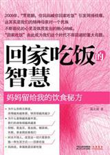 妈妈吃饭引导