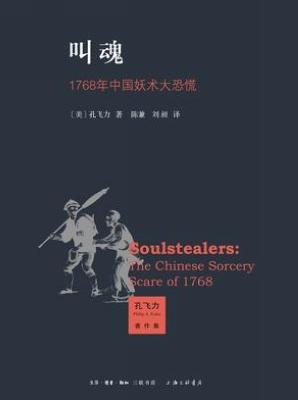 叫魂在线阅读
