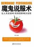我说的是魔鬼