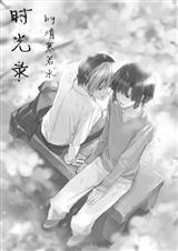 棋魂亮光lofter