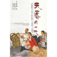 上山下乡运动是什么意思