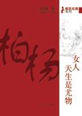 哪种女人称得上尤物呢