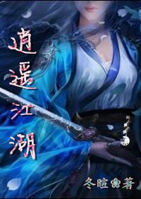 逍遥江湖转剑是什么造型