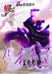 洪荒三部曲是哪三部