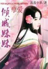 孽债原型女主是谁