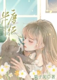 糖纸皱巴珍珠是怎么形成