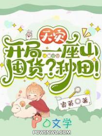 天灾逃荒的
