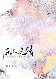 两小无猜打两个数字