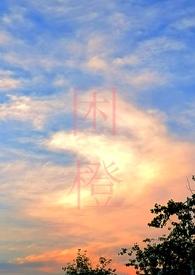 困城阿耶啊耶