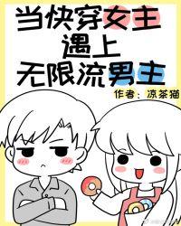 快穿女主无限流生存恐怖