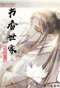 马前猴后一淑女