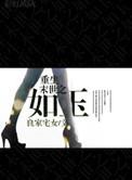 末世重生之末世