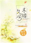 木樨读音是什么