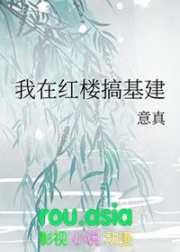 我在红楼修文物格格党