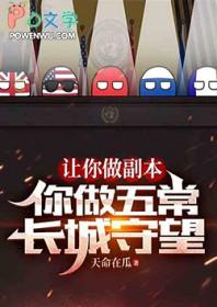 让你做副本