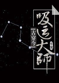 吸好运法术