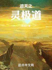 在遮天开辟