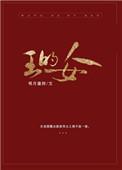 海贼王的女人