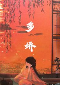 妹妹如此多娇