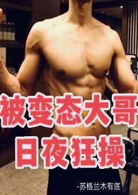 变态看的全部大