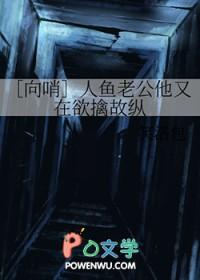 人鱼攻的撩