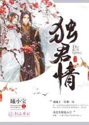 独君什么意思
