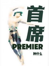 首席经济学家解读十五五机遇