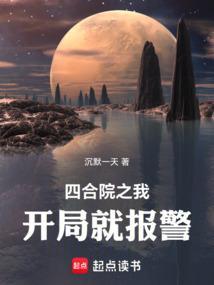 四合院开局送
