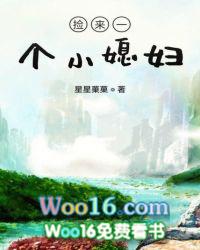 旺夫小农妻全文免费阅读