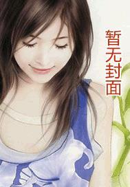 我喜欢你by不游泳