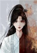 师徒恋女主觉醒后 完结+番外