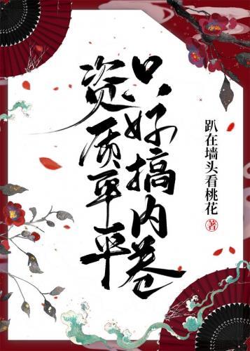 资质平平是成语吗