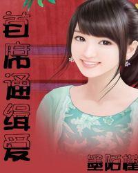 总裁通缉令老婆